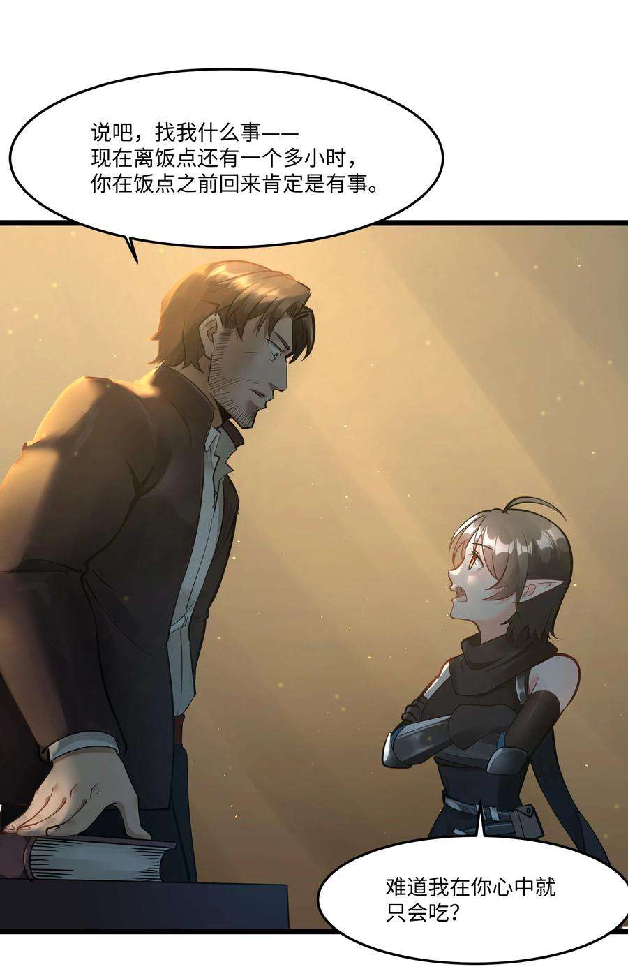 黎明之剑040 用魔法战胜魔法！