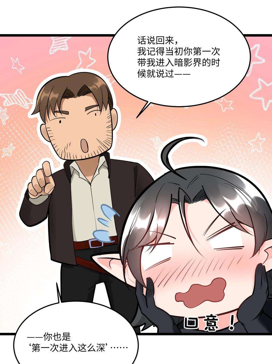 黎明之剑040 用魔法战胜魔法！