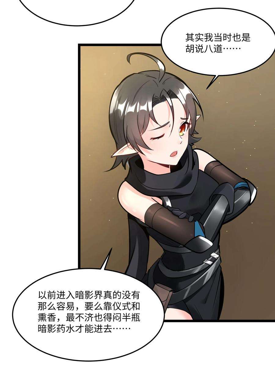 黎明之剑040 用魔法战胜魔法！