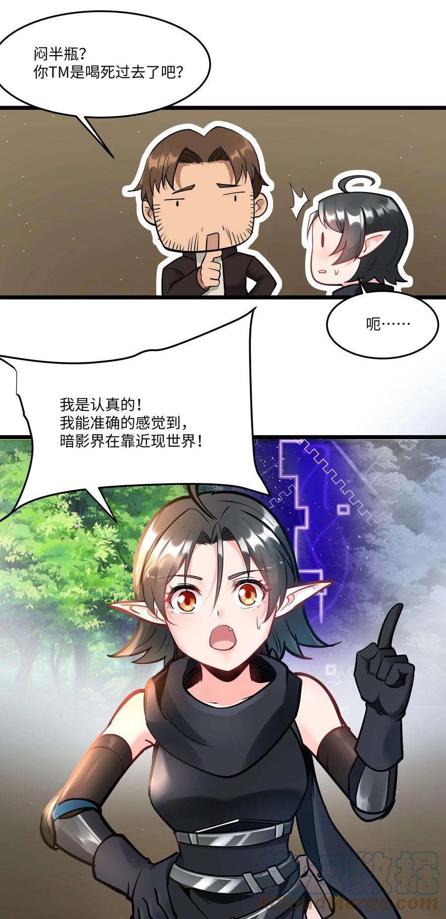 黎明之剑040 用魔法战胜魔法！
