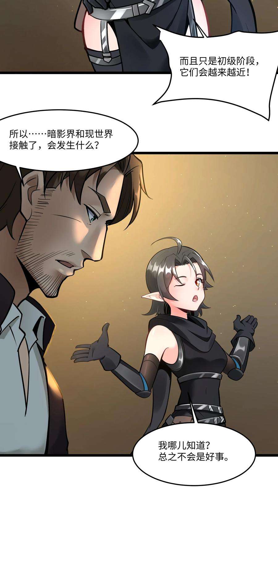 黎明之剑040 用魔法战胜魔法！