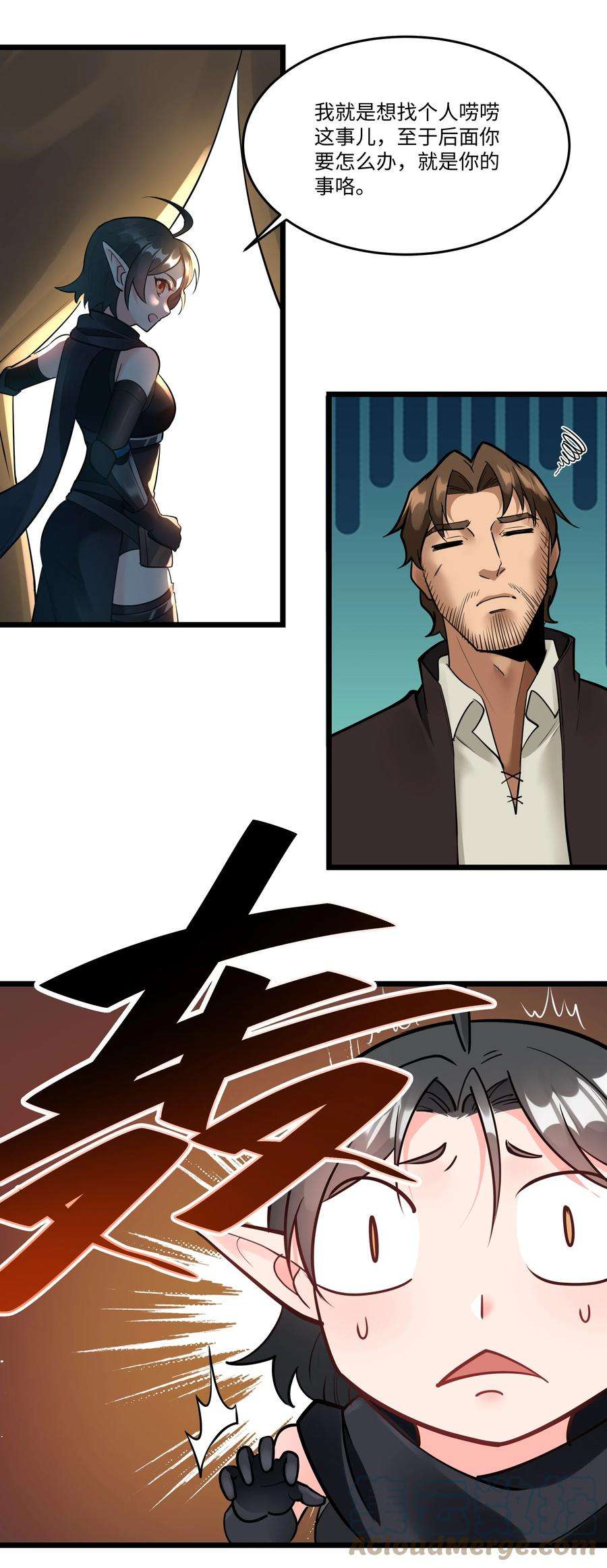 黎明之剑040 用魔法战胜魔法！