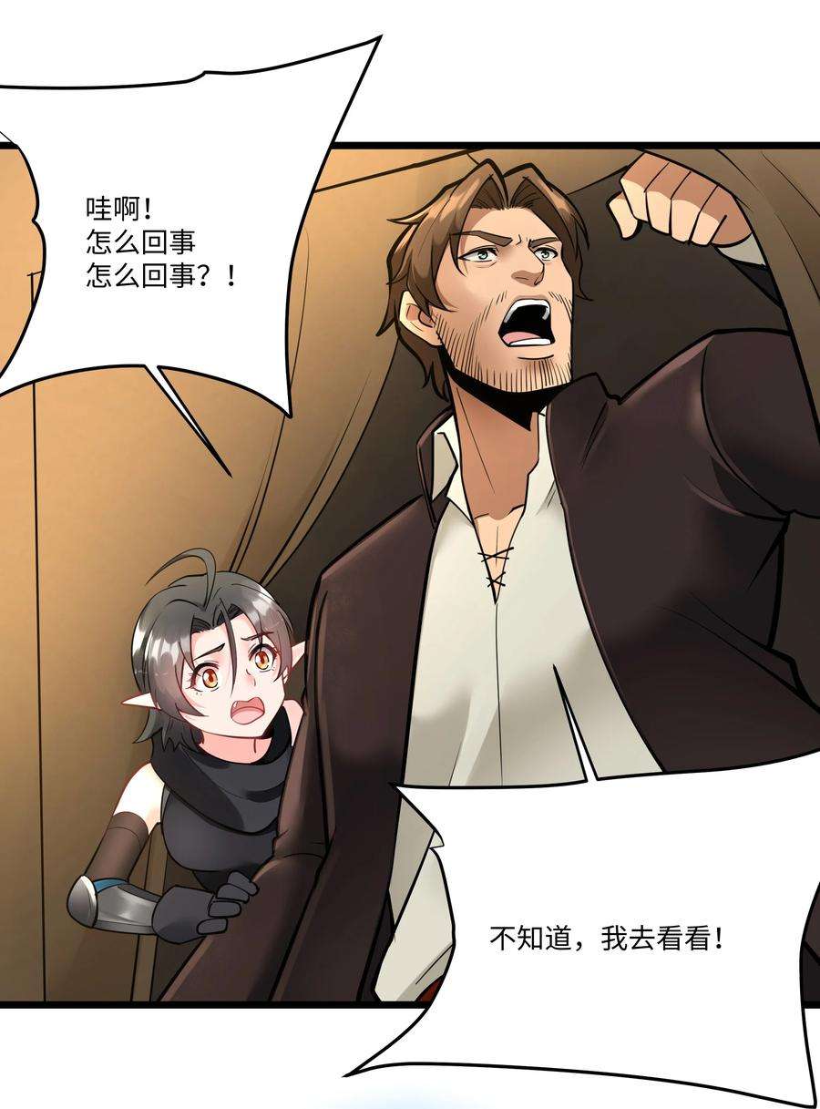 黎明之剑040 用魔法战胜魔法！