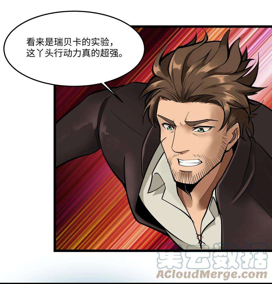 黎明之剑040 用魔法战胜魔法！