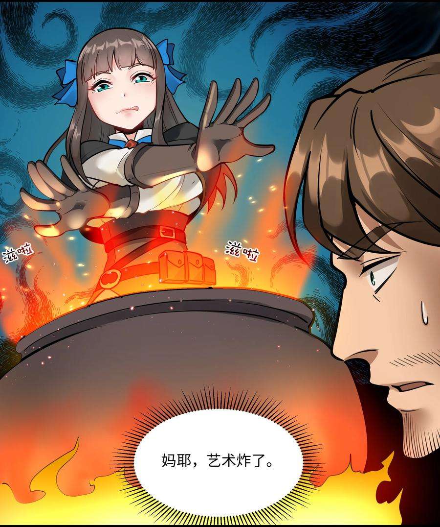 黎明之剑040 用魔法战胜魔法！