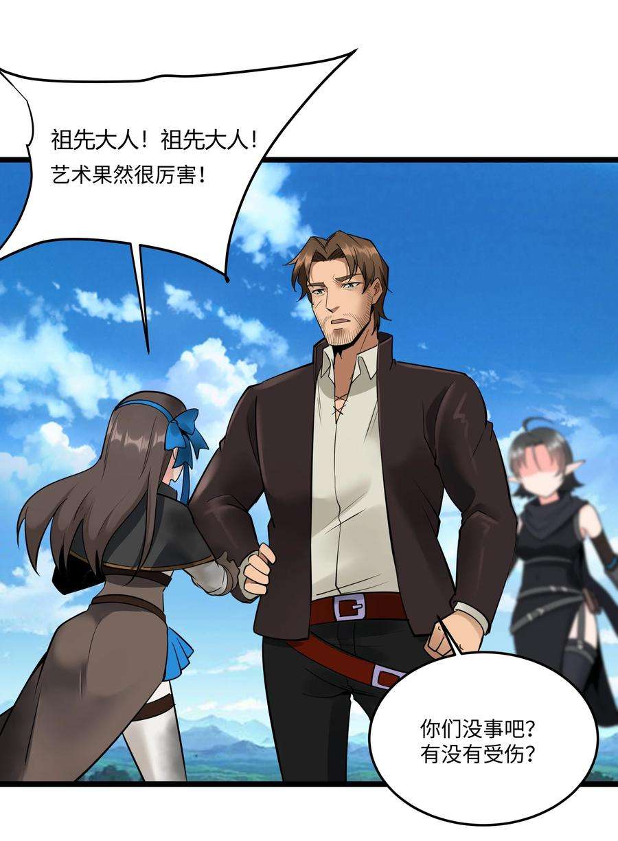 黎明之剑040 用魔法战胜魔法！