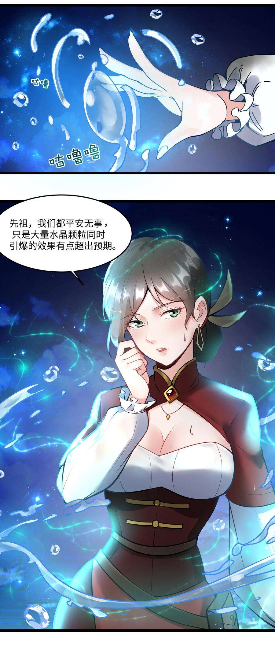 黎明之剑040 用魔法战胜魔法！