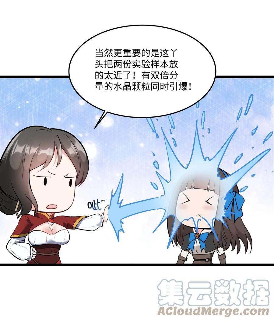 黎明之剑040 用魔法战胜魔法！