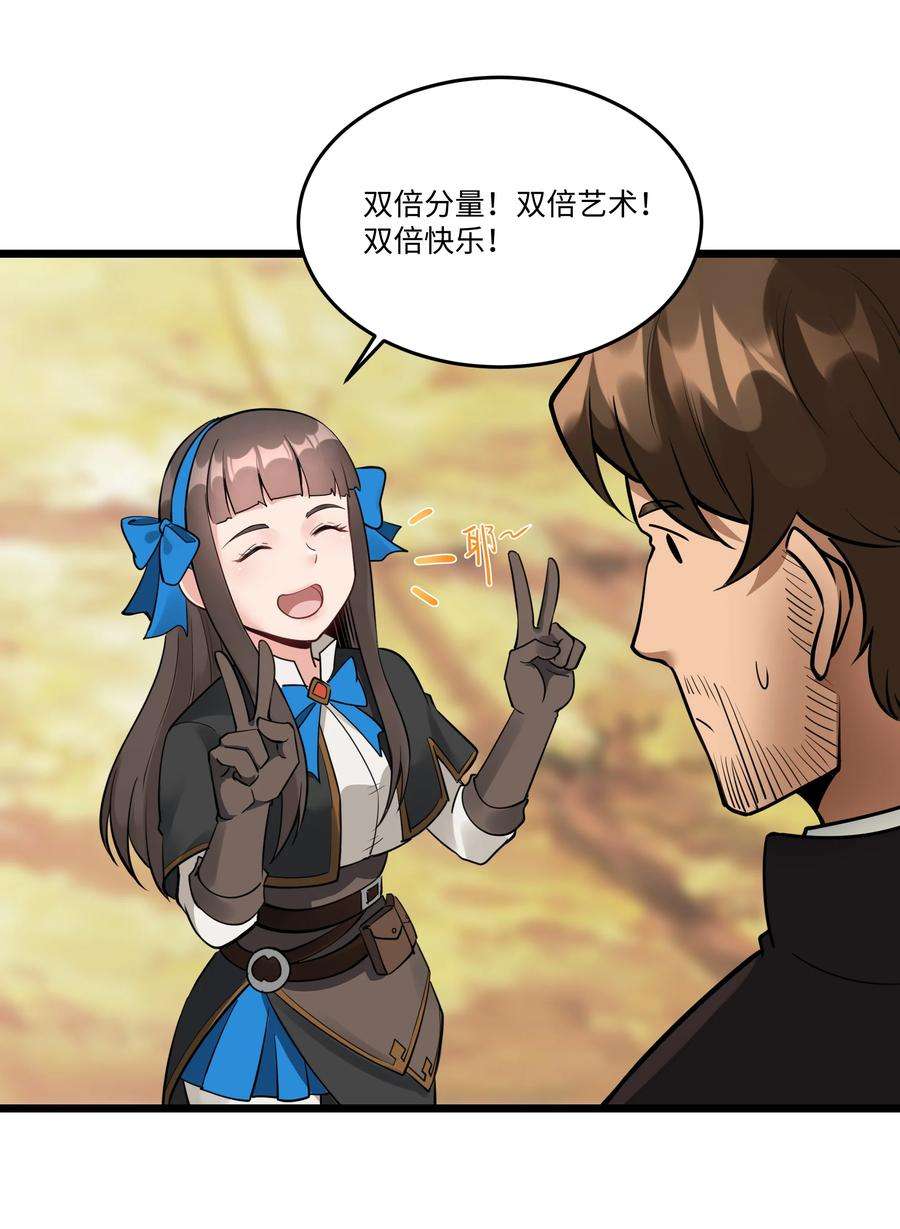 黎明之剑040 用魔法战胜魔法！