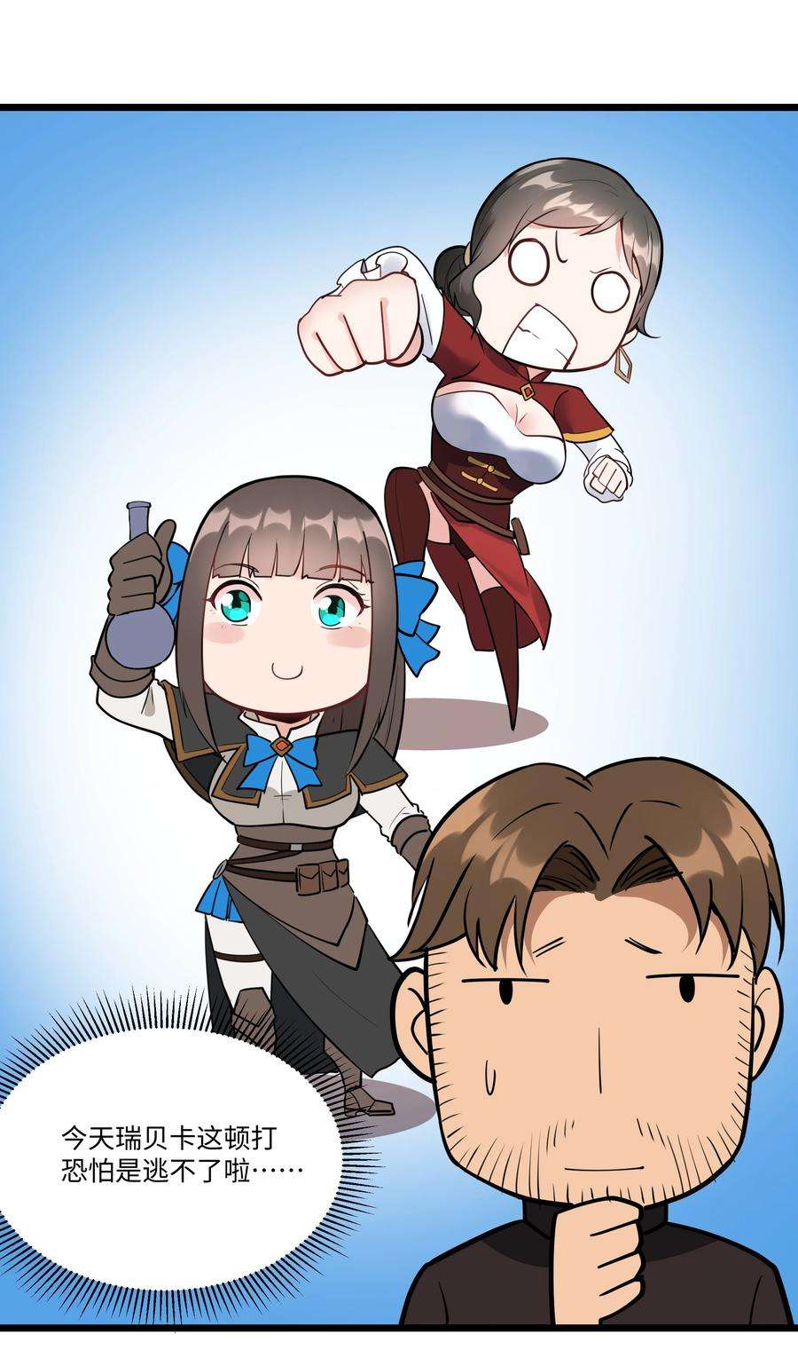 黎明之剑040 用魔法战胜魔法！