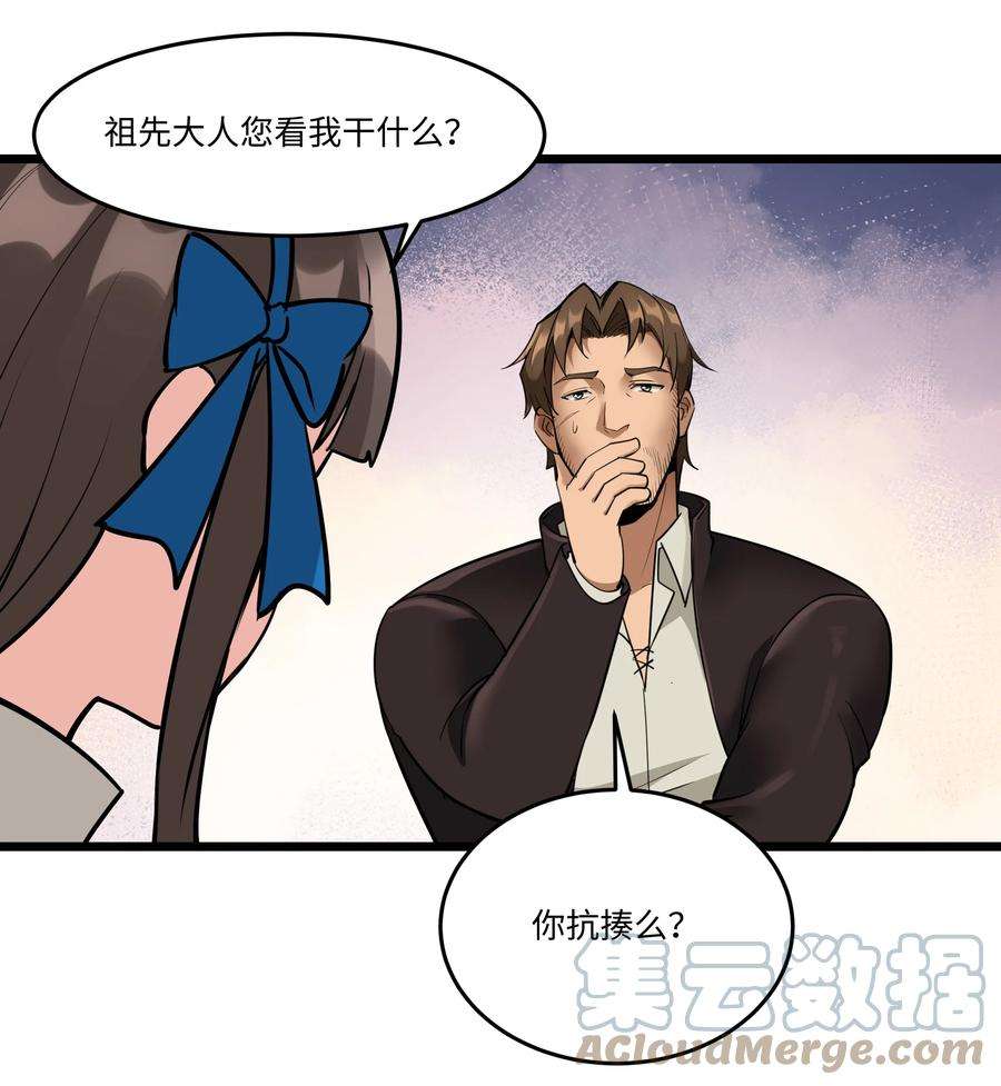 黎明之剑040 用魔法战胜魔法！