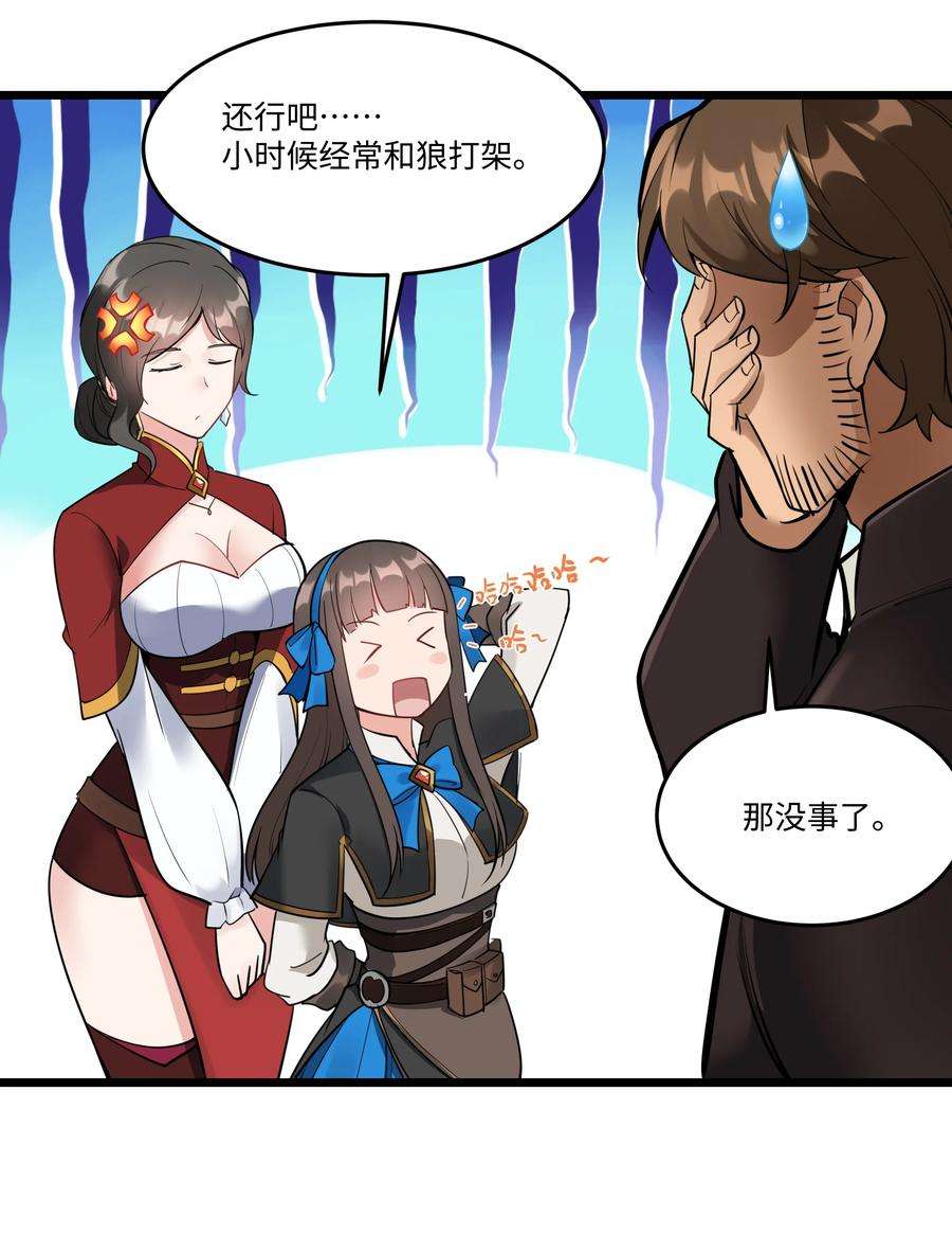 黎明之剑040 用魔法战胜魔法！