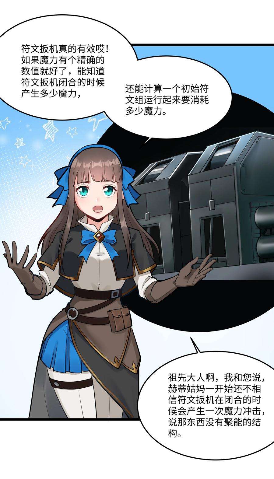 黎明之剑040 用魔法战胜魔法！