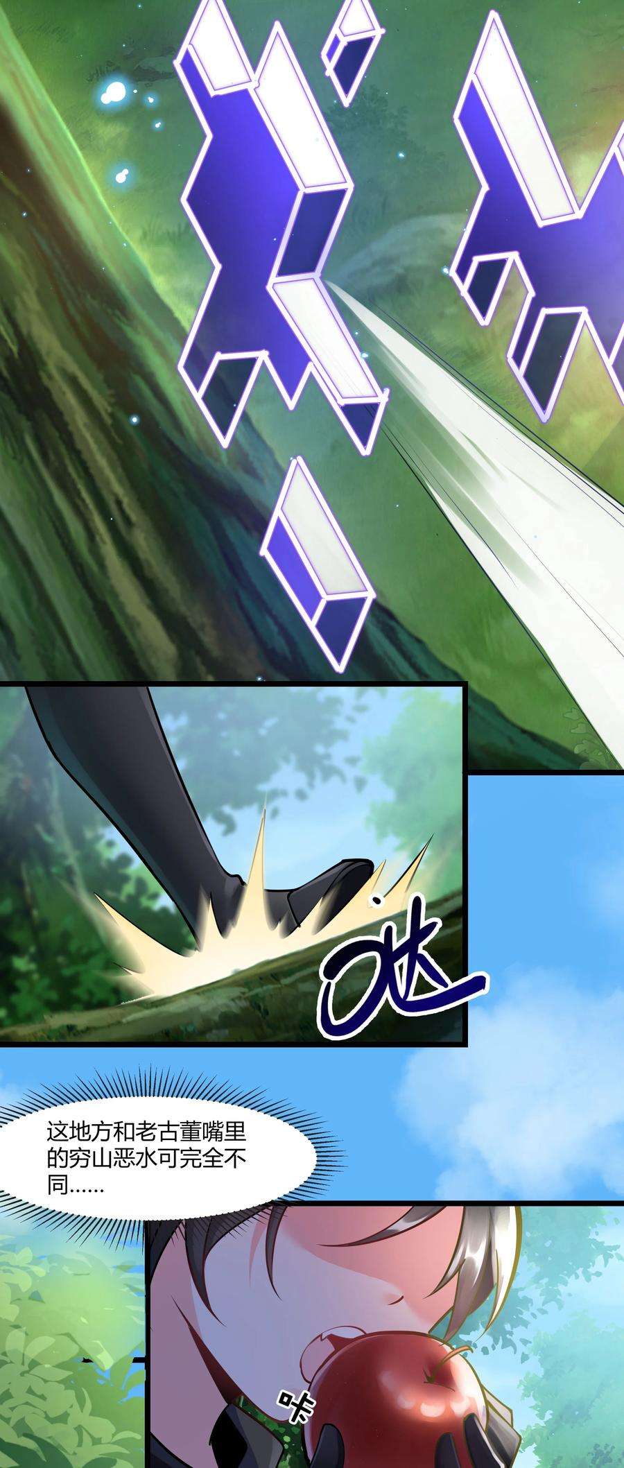 黎明之剑040 用魔法战胜魔法！