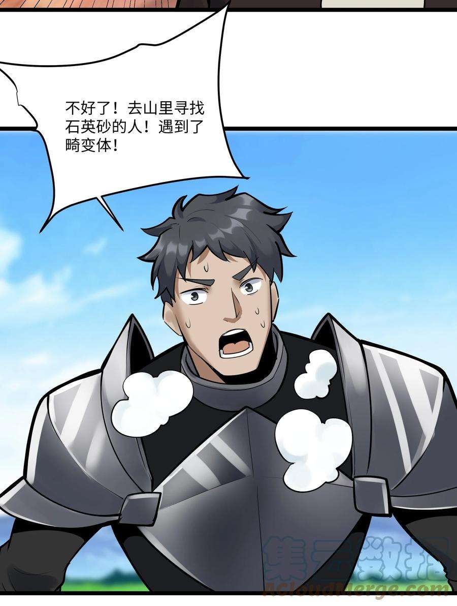 黎明之剑040 用魔法战胜魔法！