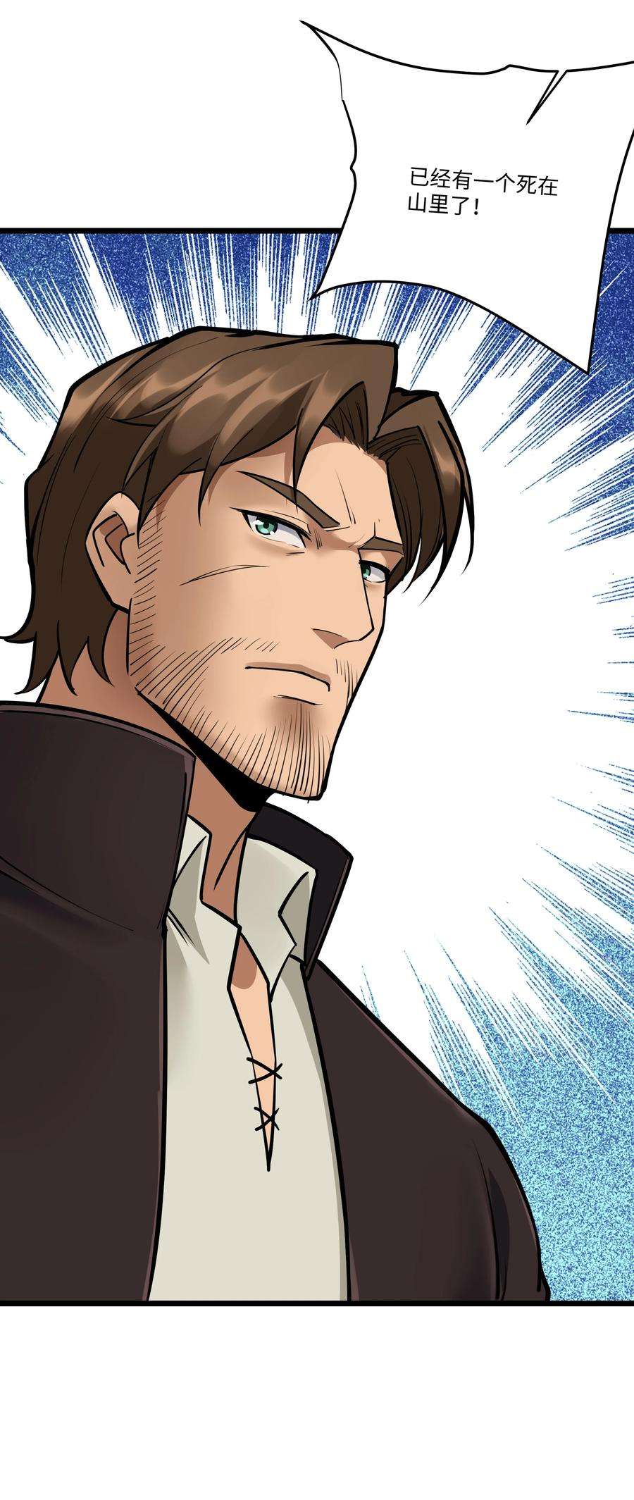 黎明之剑040 用魔法战胜魔法！