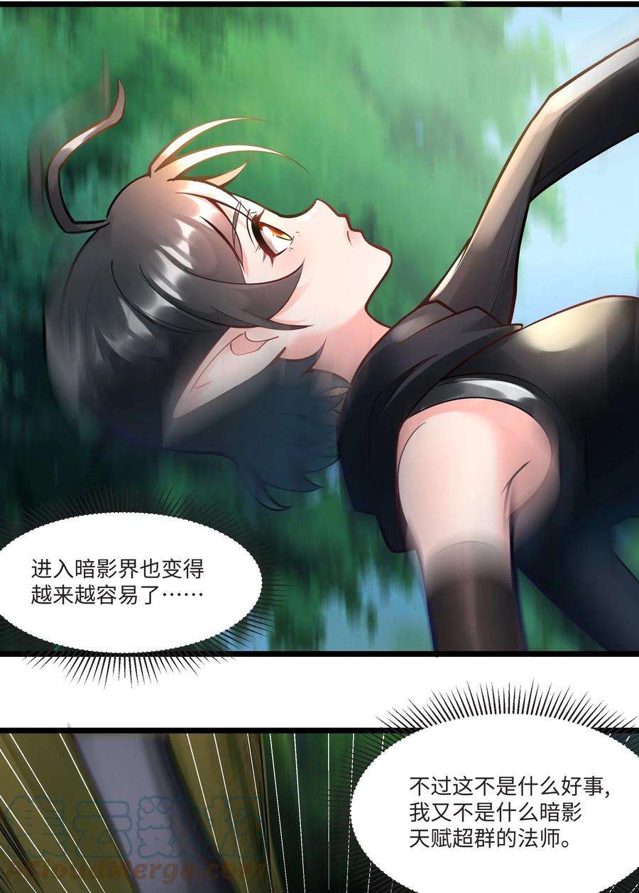 黎明之剑040 用魔法战胜魔法！