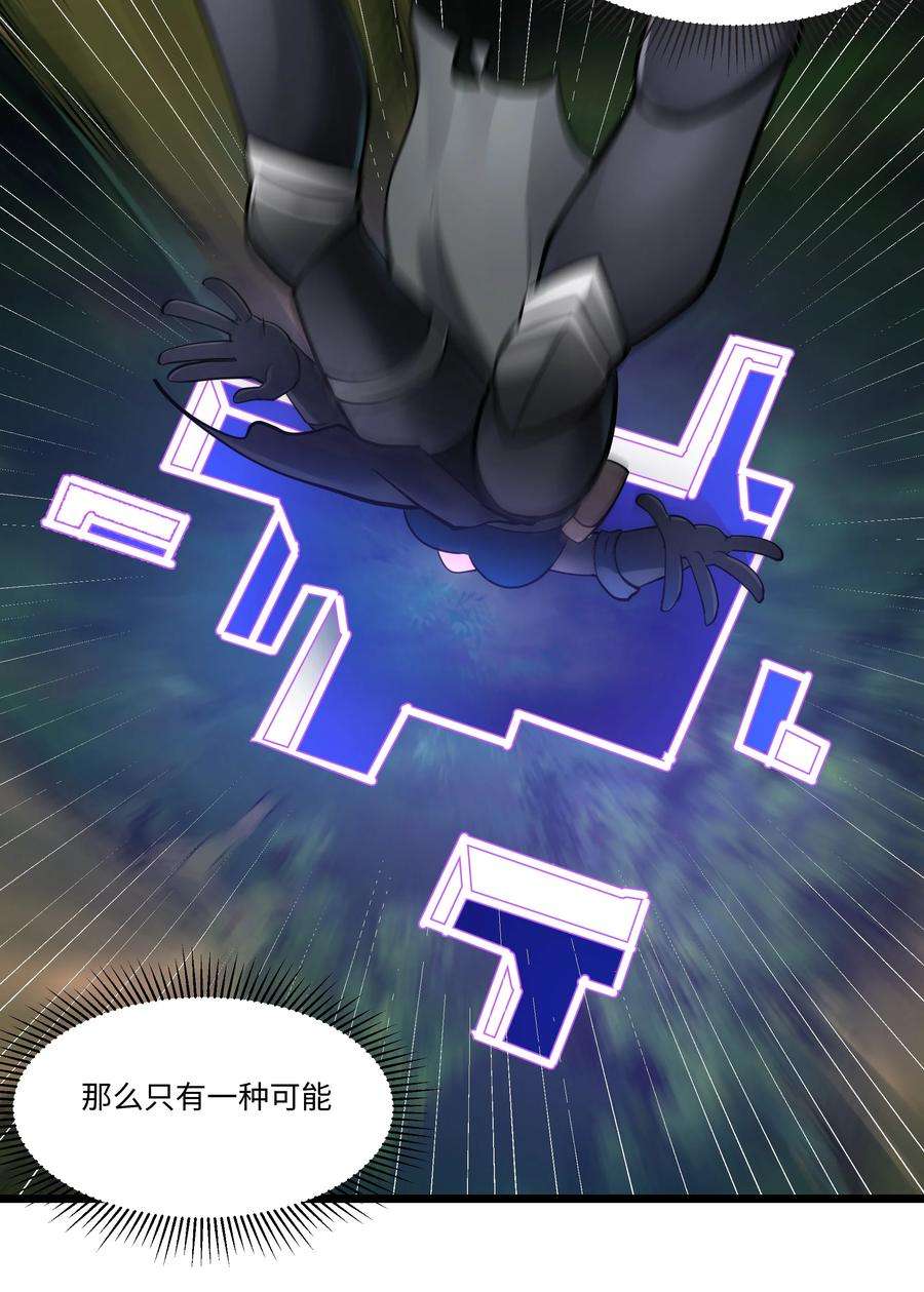 黎明之剑040 用魔法战胜魔法！