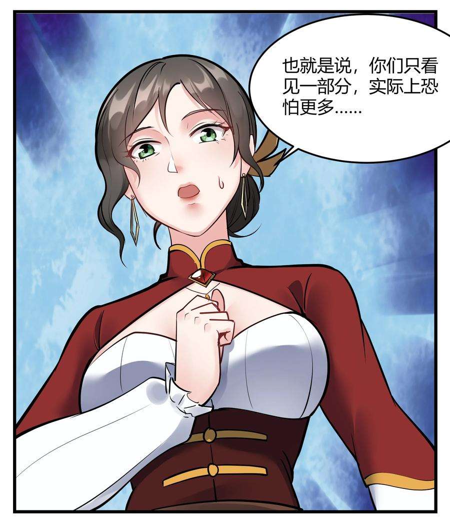 黎明之剑041 怪物线索