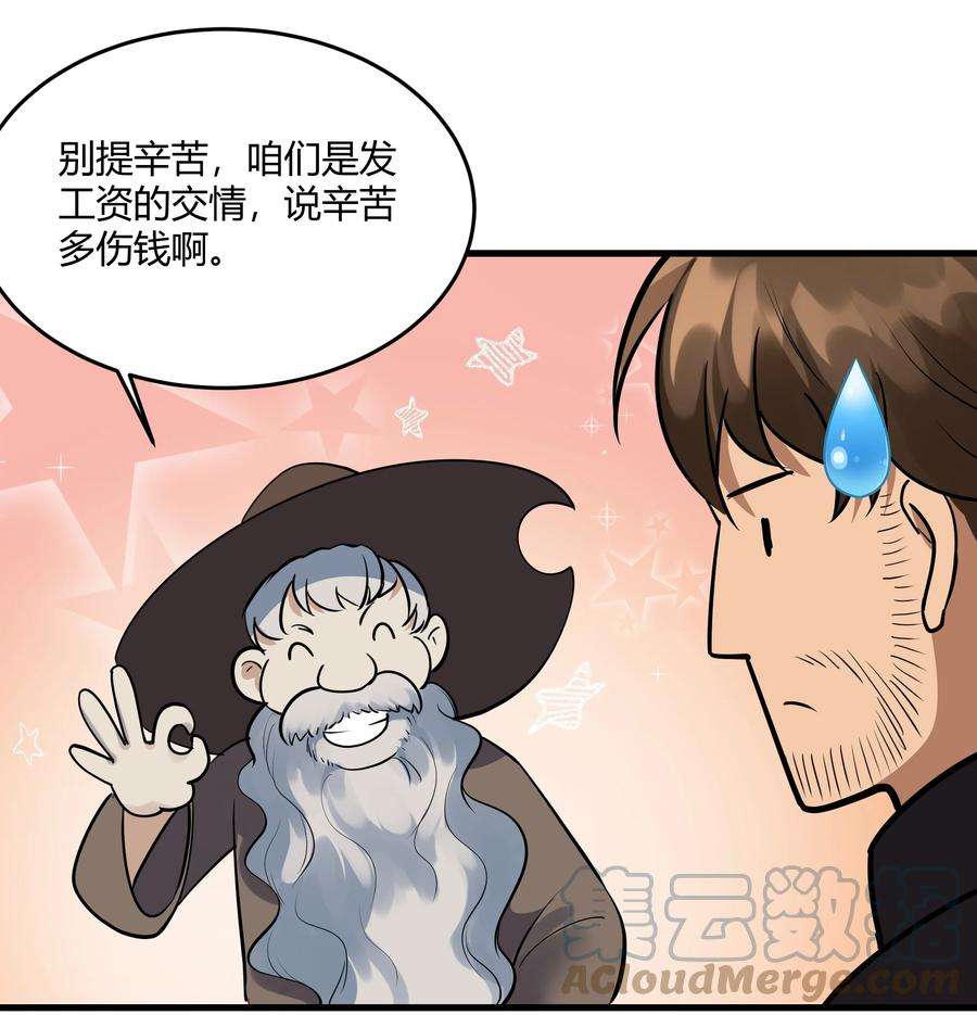 黎明之剑041 怪物线索