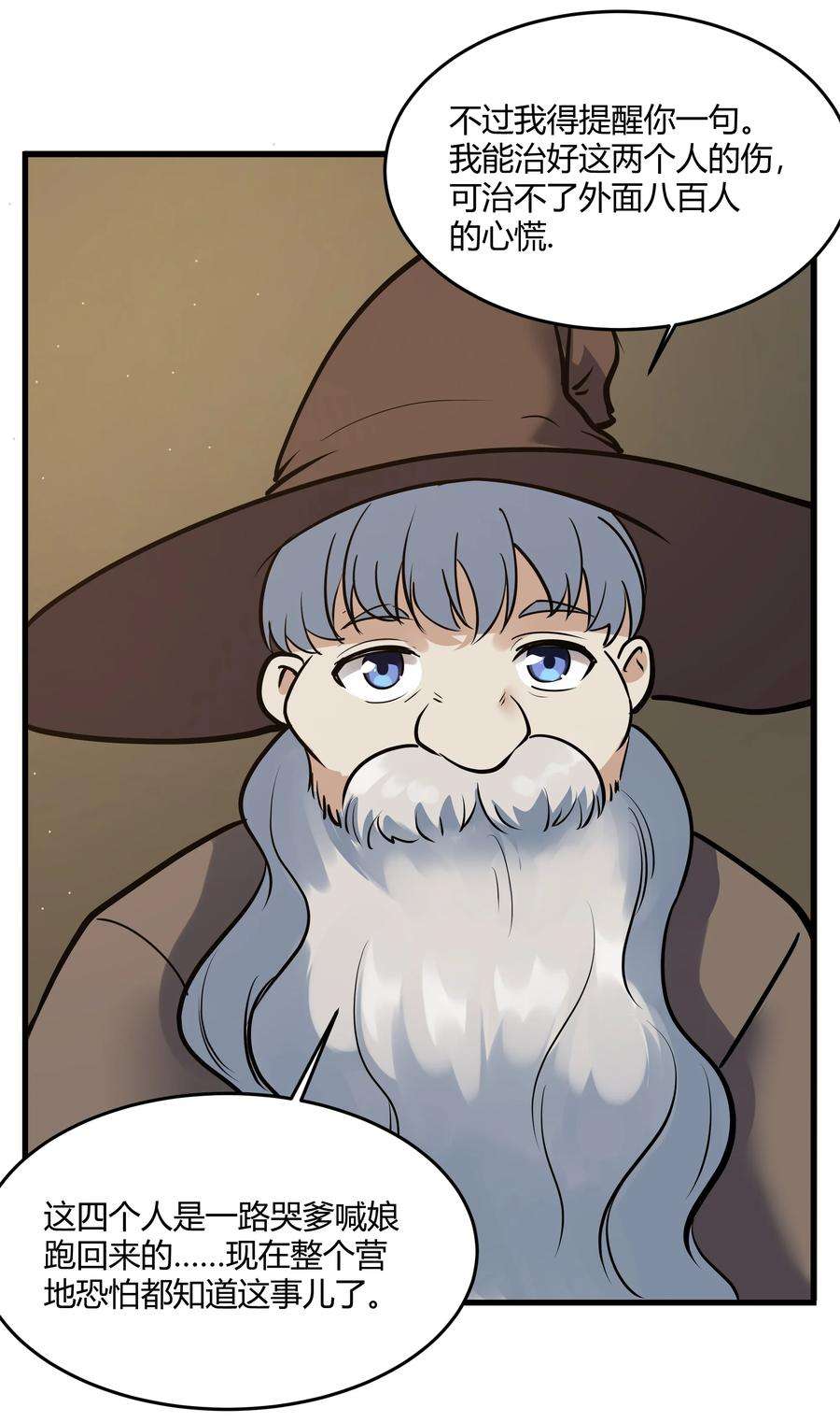 黎明之剑041 怪物线索