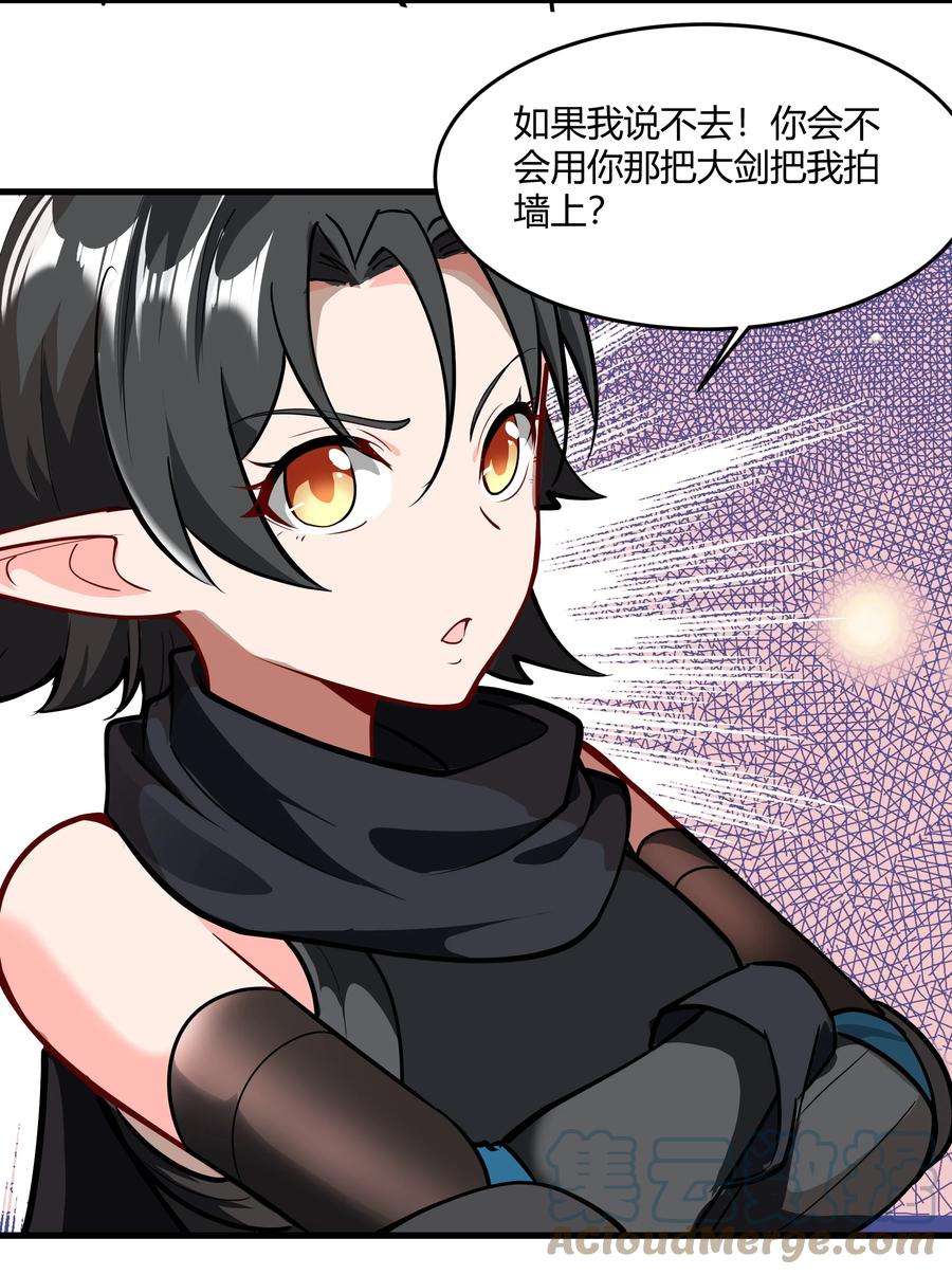 黎明之剑041 怪物线索