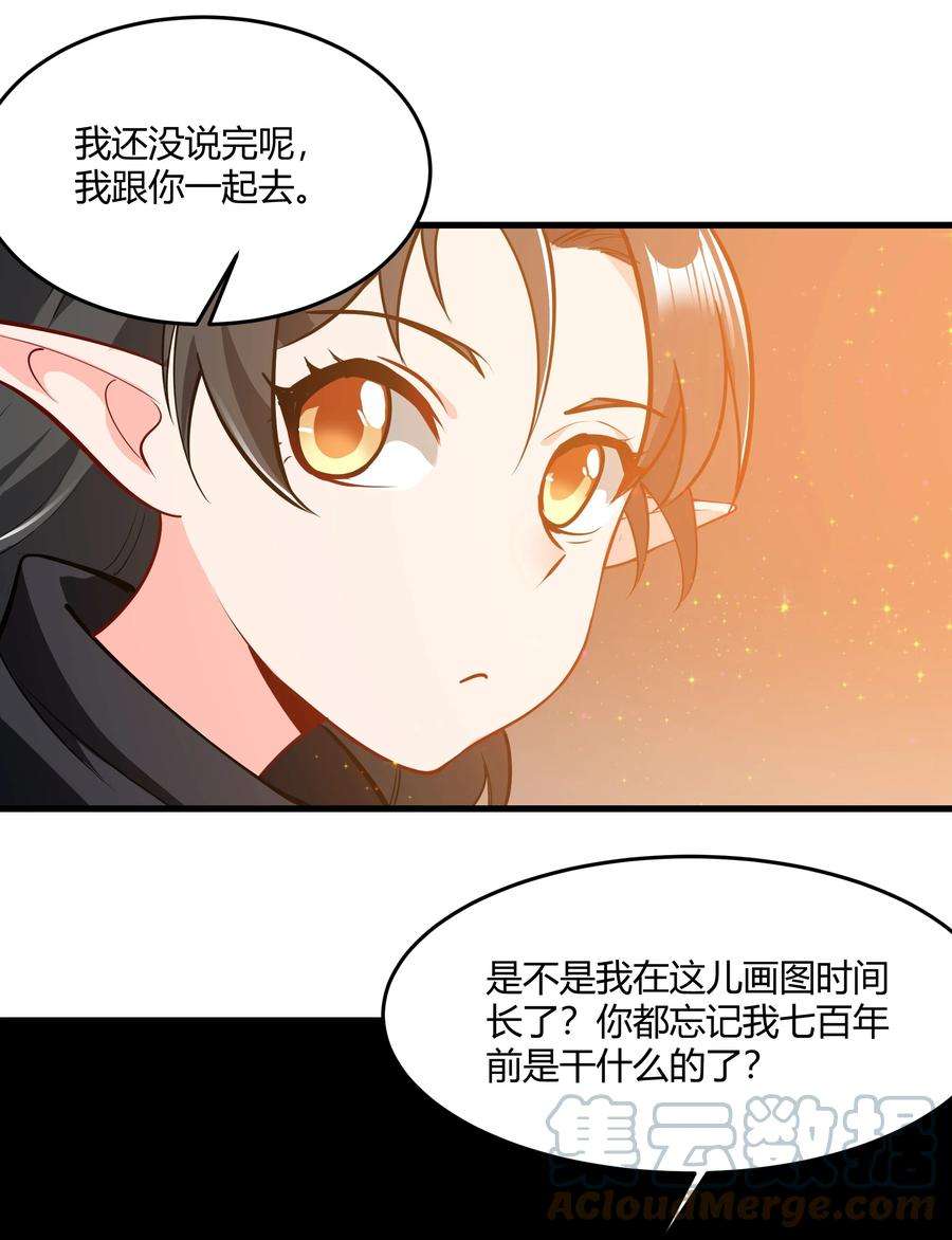 黎明之剑041 怪物线索