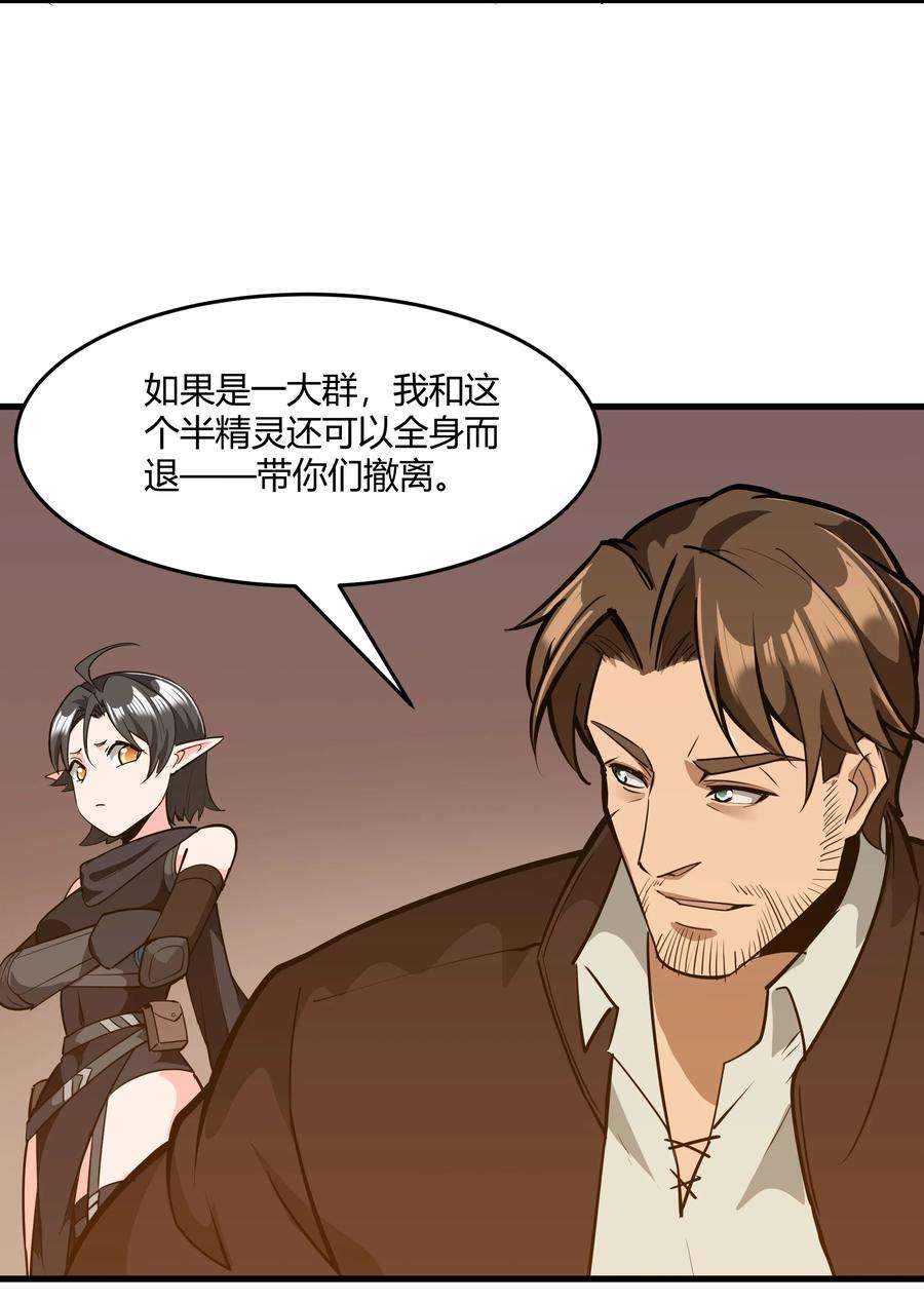 黎明之剑041 怪物线索