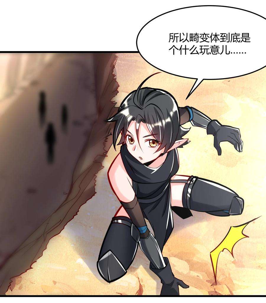 黎明之剑041 怪物线索