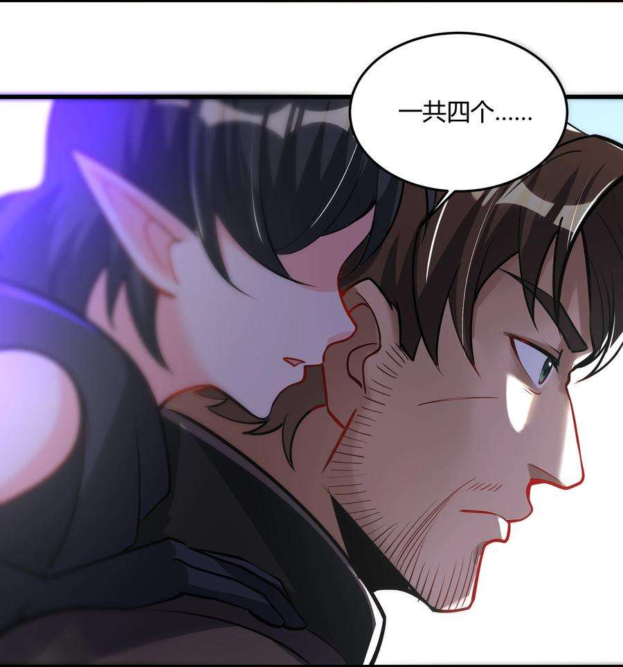 黎明之剑041 怪物线索