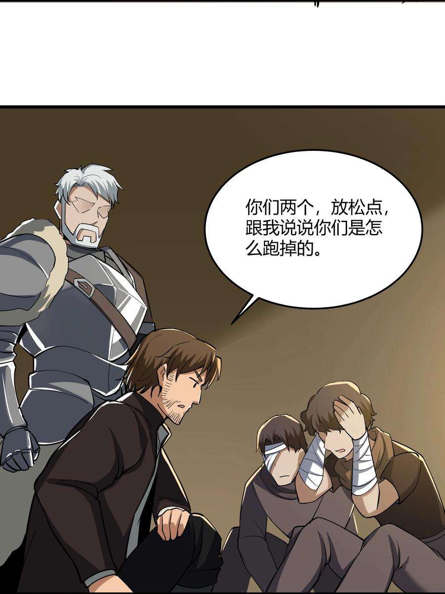 黎明之剑041 怪物线索