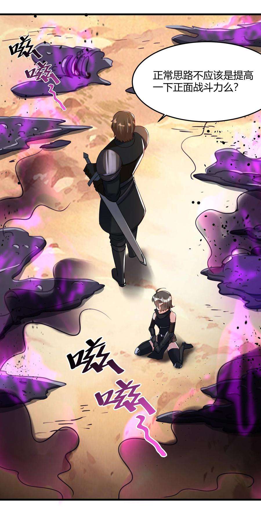 黎明之剑041 怪物线索