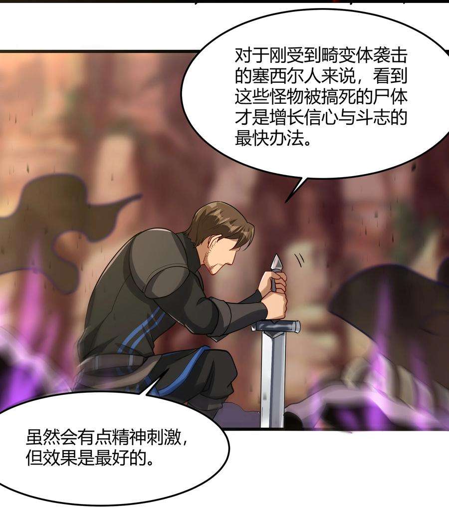 黎明之剑042 暂时安全