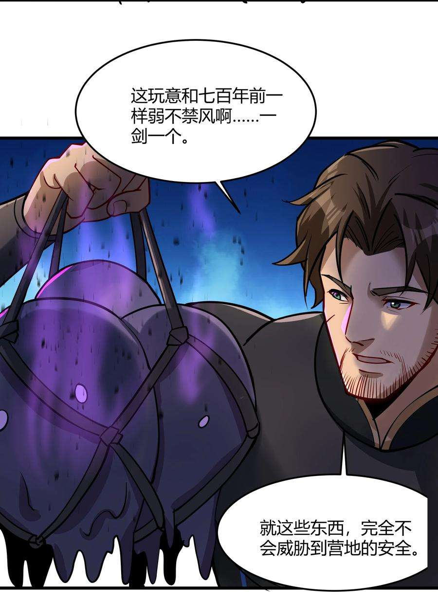 黎明之剑042 暂时安全