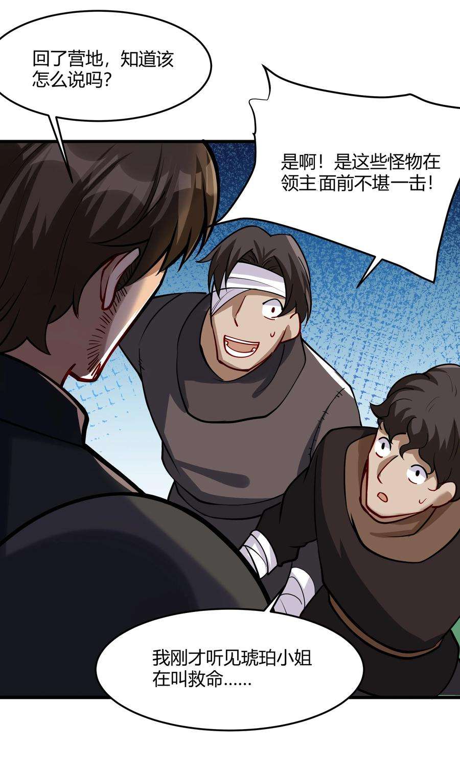 黎明之剑042 暂时安全