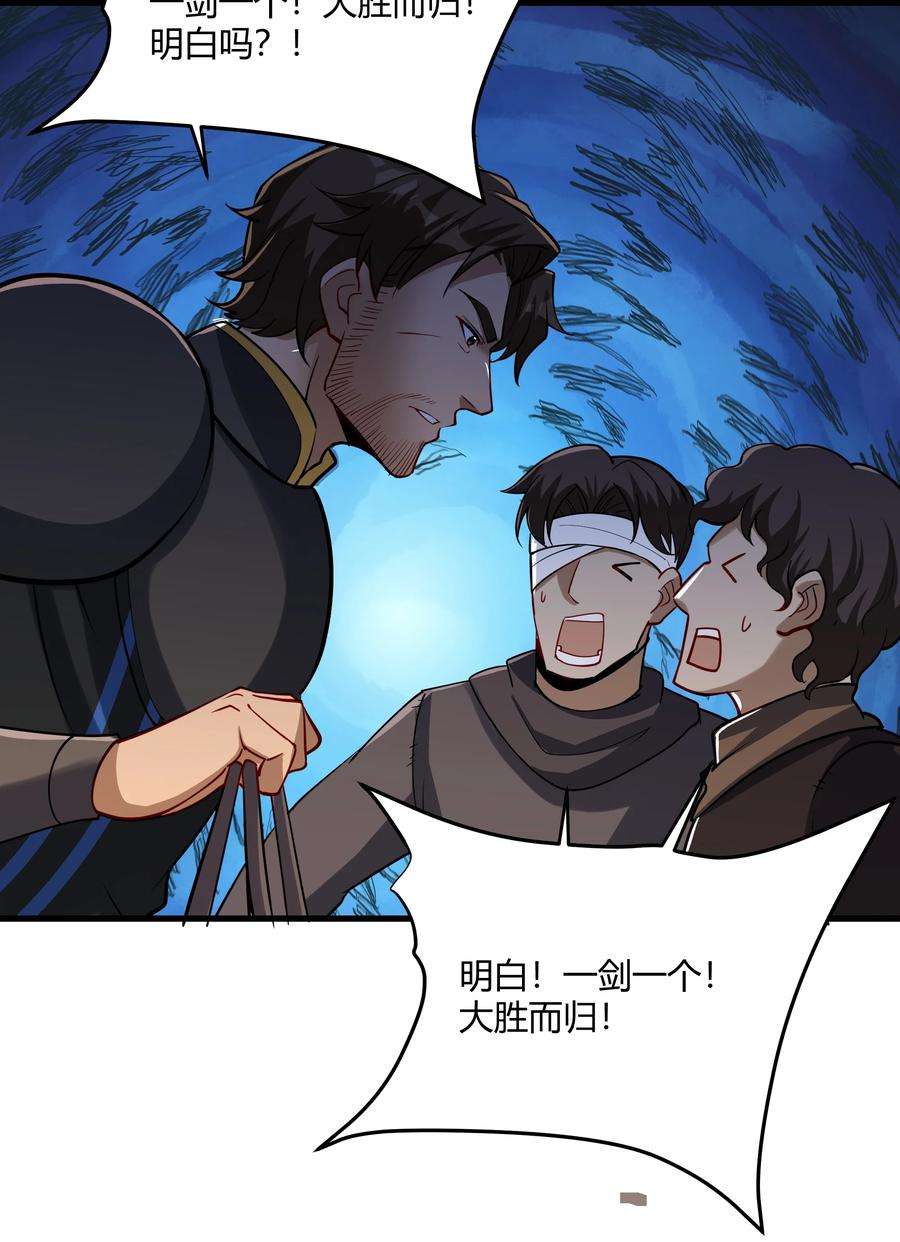 黎明之剑042 暂时安全