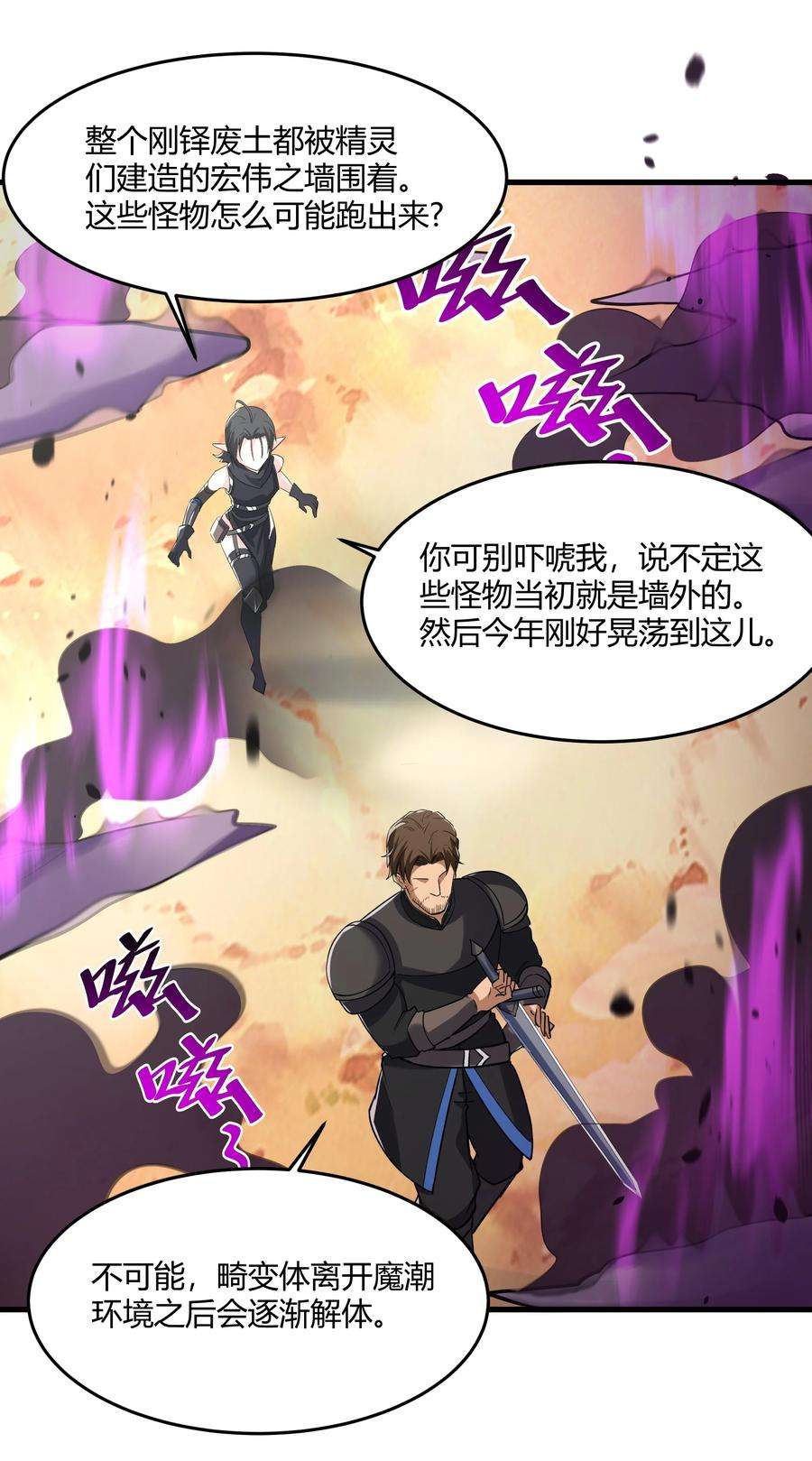 黎明之剑042 暂时安全