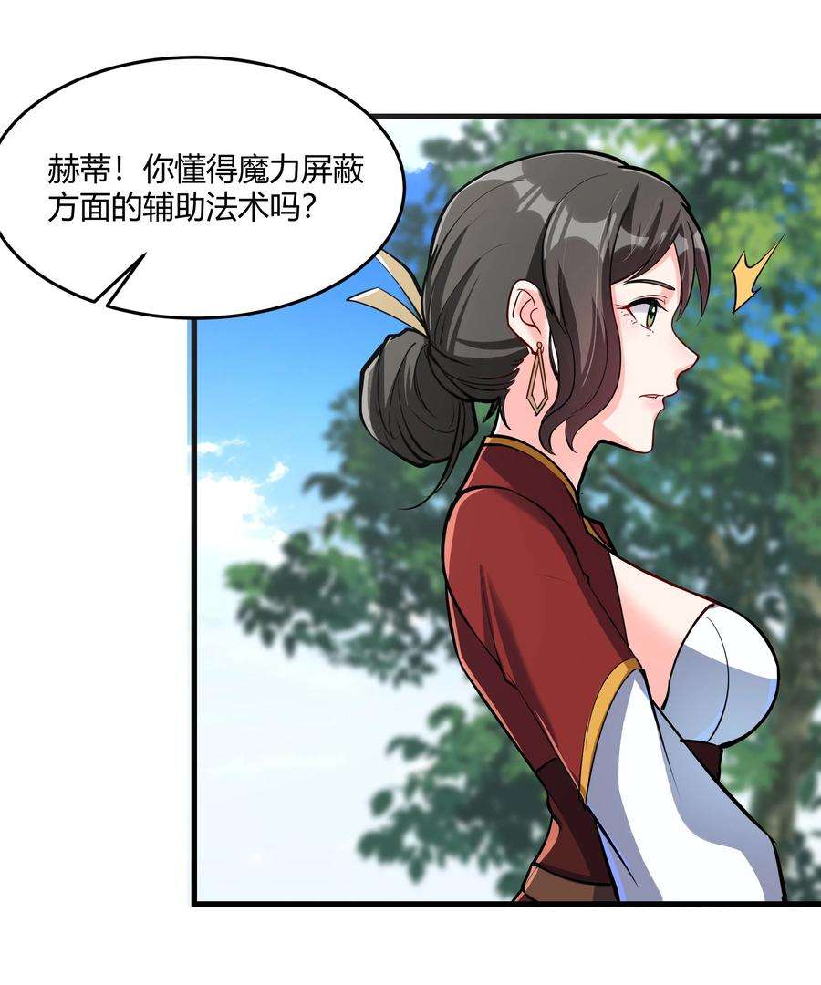 黎明之剑042 暂时安全