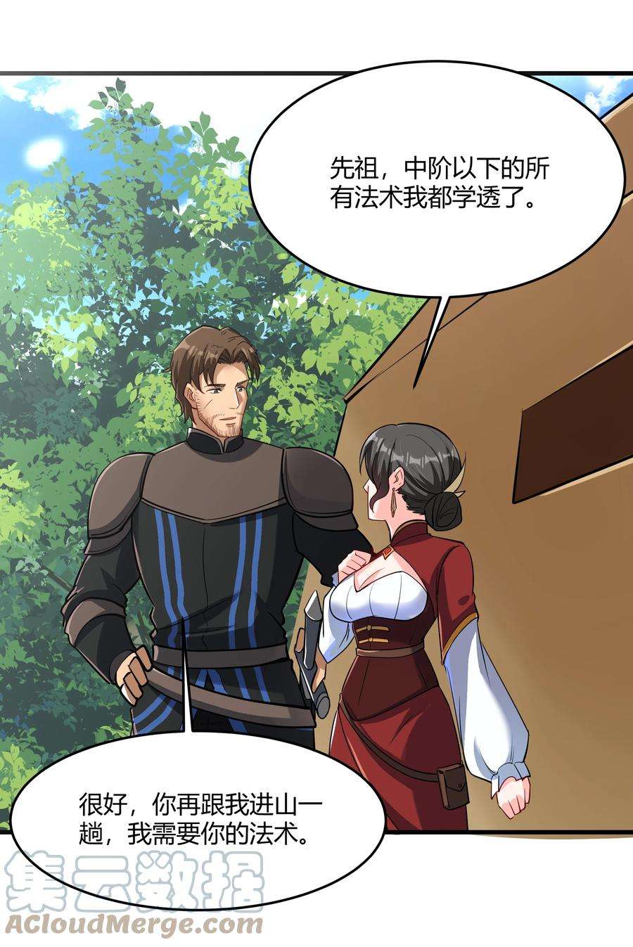 黎明之剑042 暂时安全