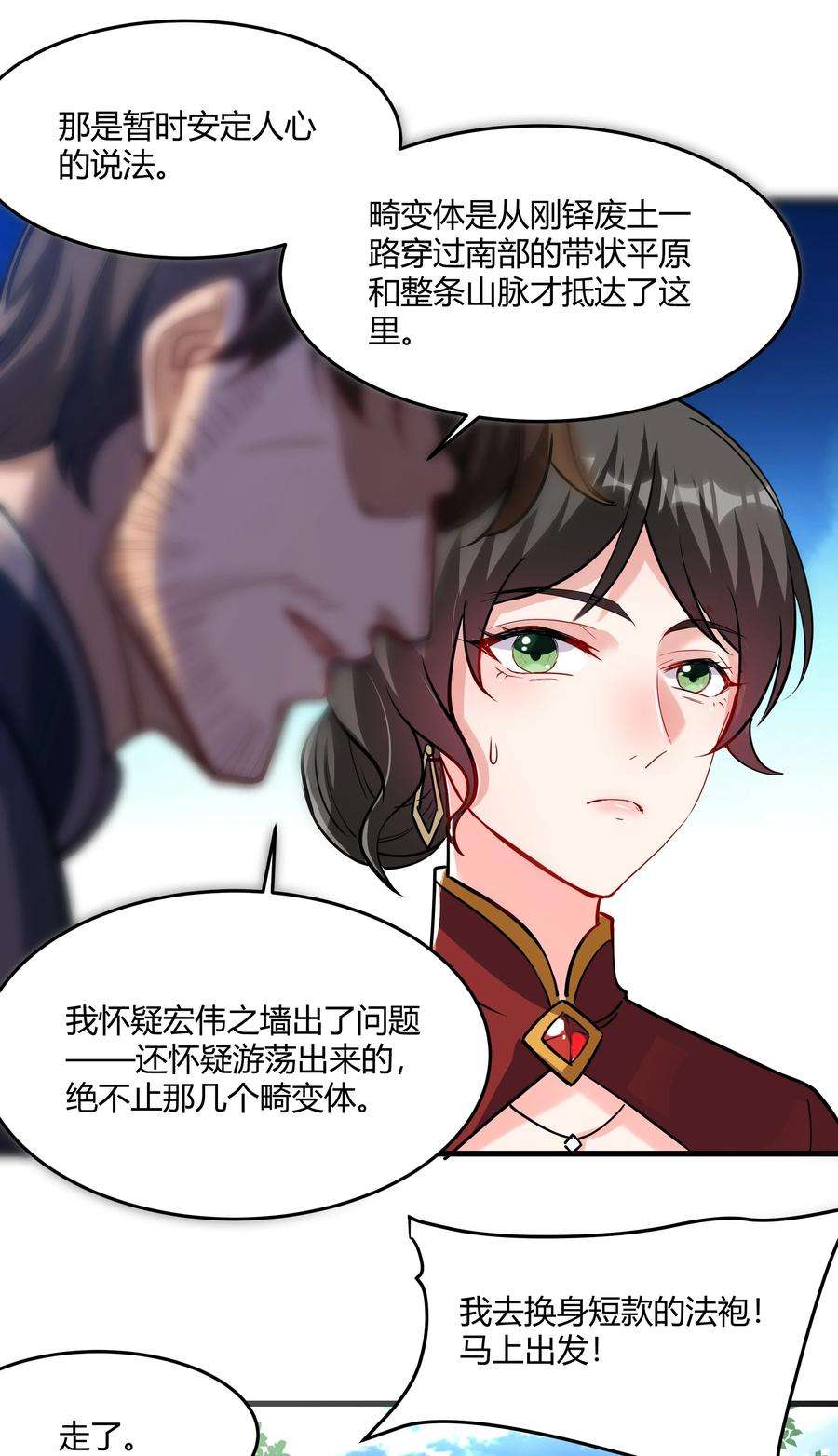 黎明之剑042 暂时安全