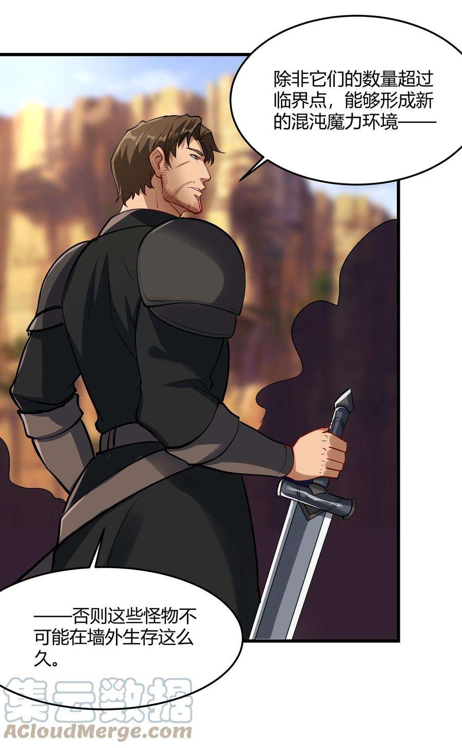 黎明之剑042 暂时安全