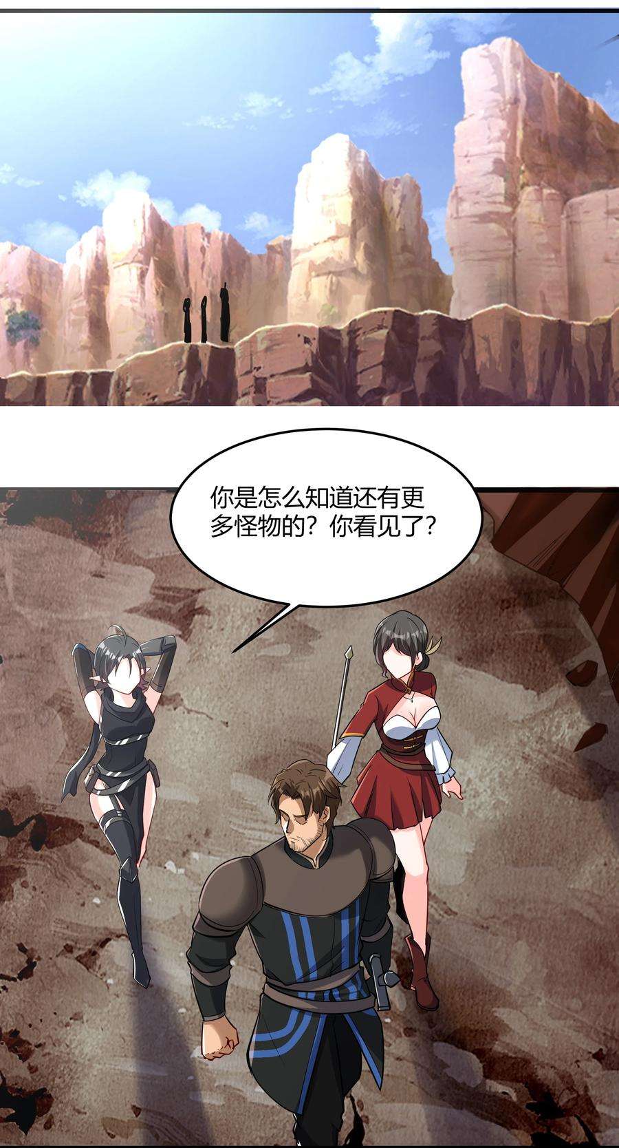 黎明之剑042 暂时安全