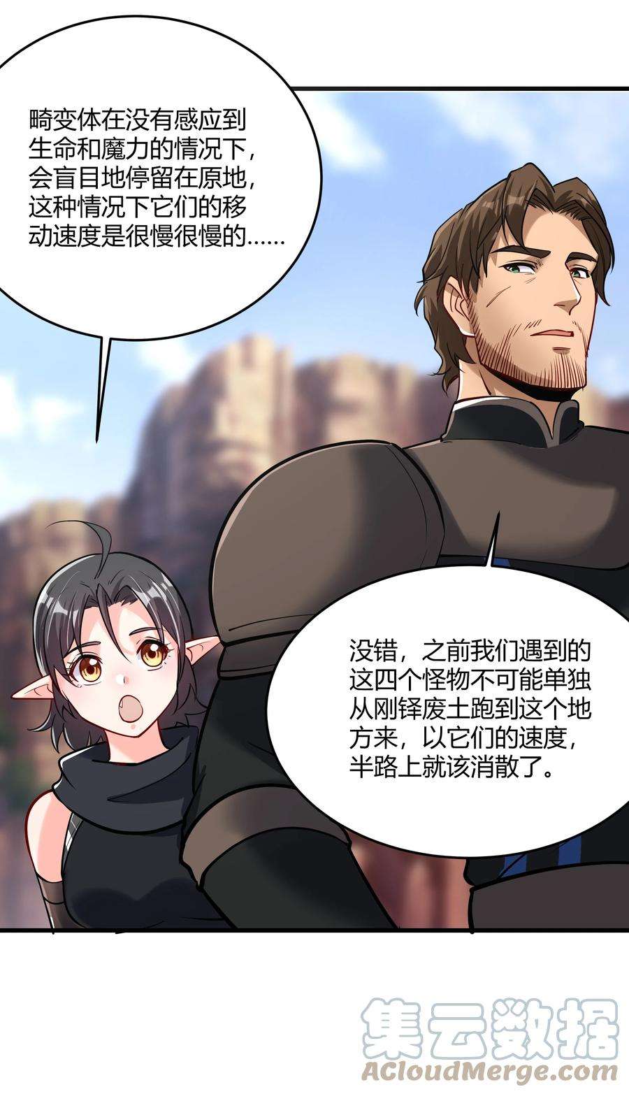 黎明之剑042 暂时安全