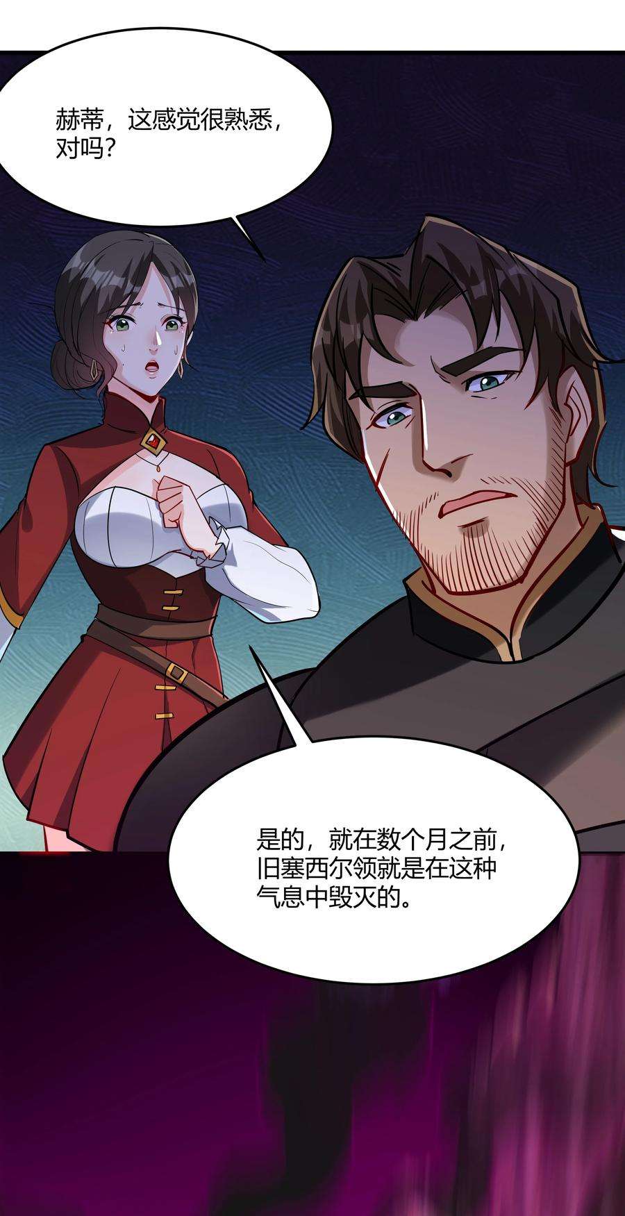 黎明之剑042 暂时安全