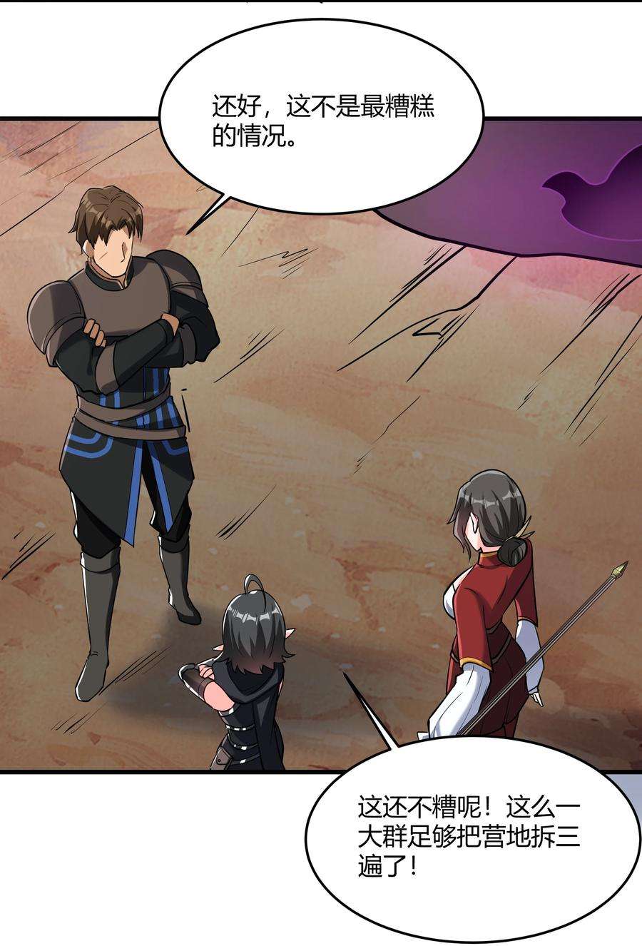 黎明之剑042 暂时安全