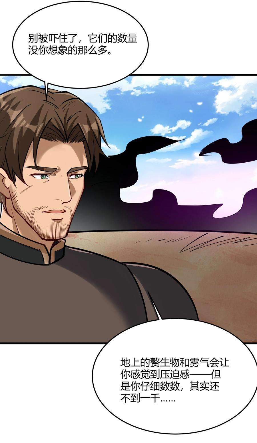 黎明之剑042 暂时安全