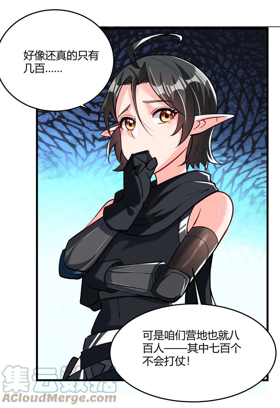 黎明之剑042 暂时安全