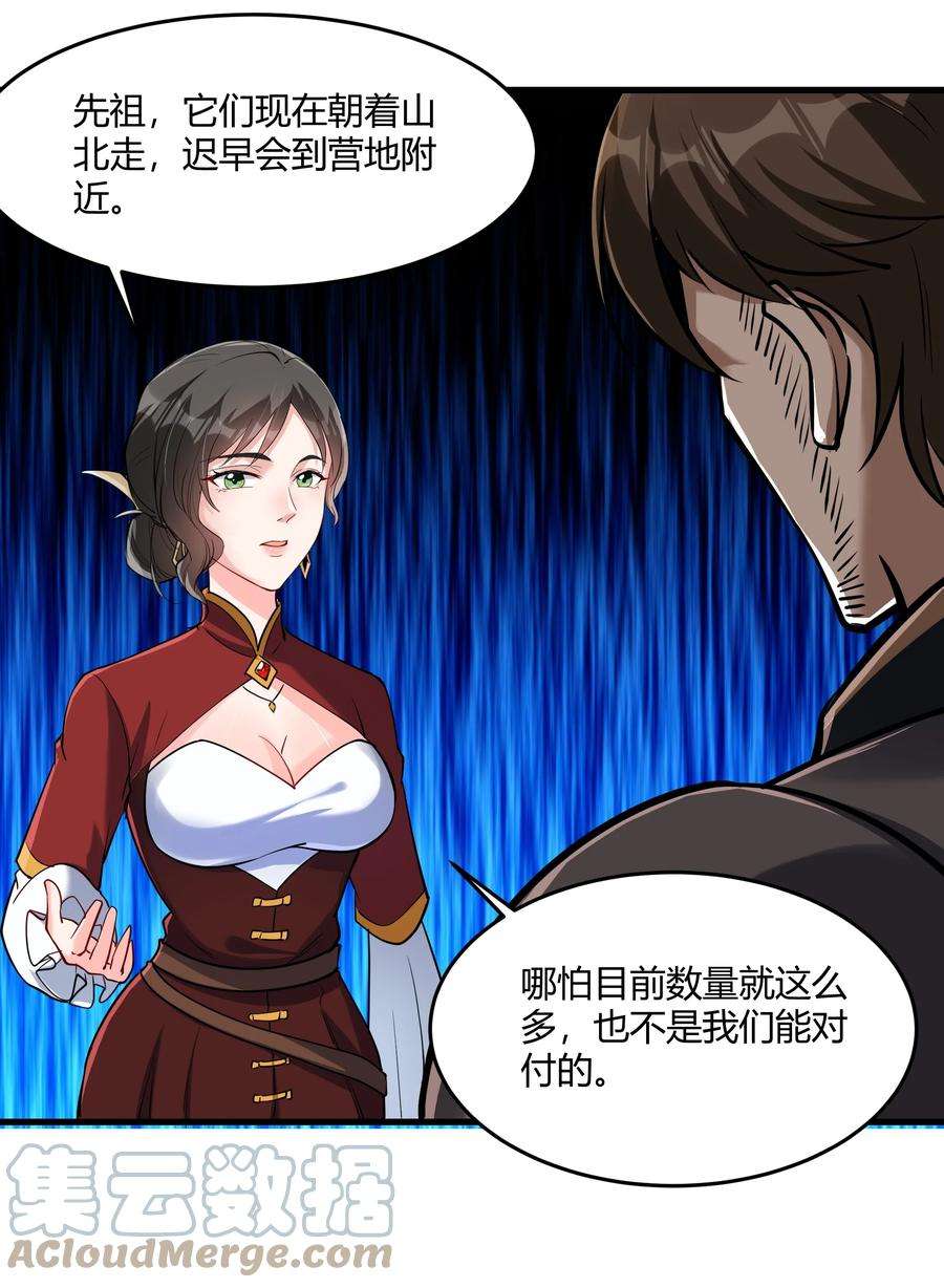 黎明之剑042 暂时安全