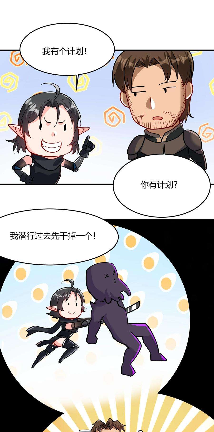 黎明之剑042 暂时安全