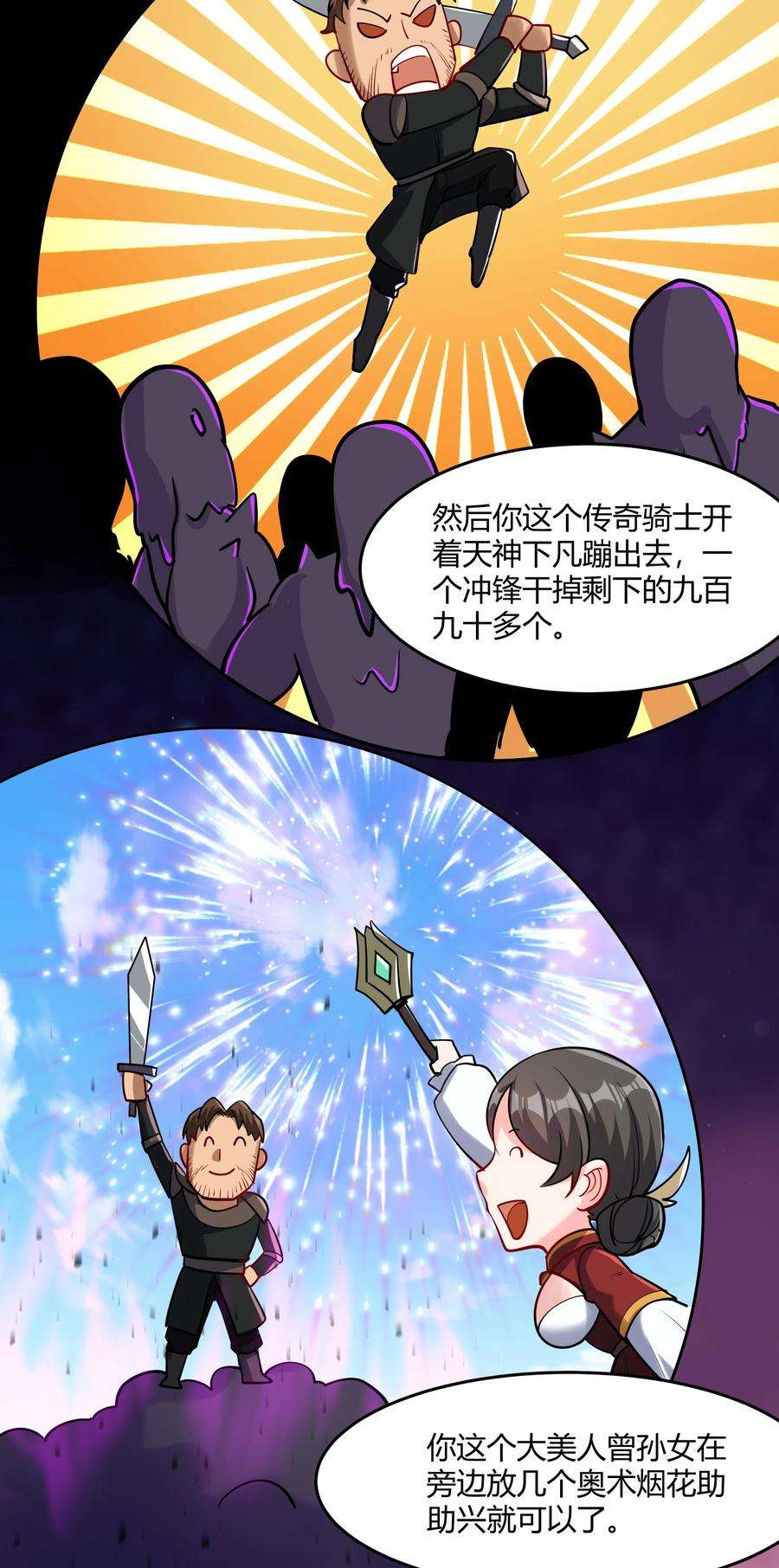 黎明之剑042 暂时安全